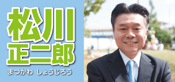 松川正二郎 screenshot